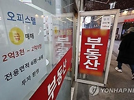 양도세 유예 종료 앞두고&hellip;..