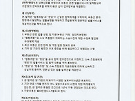 법무법인 현암 업무협약서