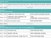제17회 대한당뇨병교육영양..