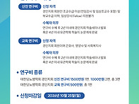 [대한당뇨병학회 경인지회..