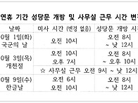 2024년10월-연휴..