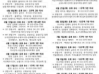 2026년 6월~7월..