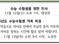 2026년도 수능 수..