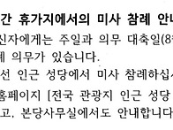 2026년-휴가 기간..