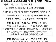 2026년-반미사 봉..