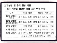 2025년10월-개천..