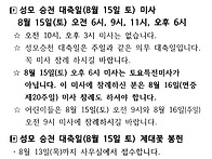 2026년8월15일-..