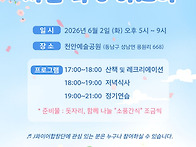 2026년 야유회(6월 2일)
