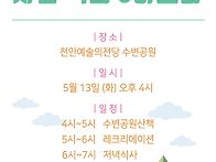 제이콰이어 야유회