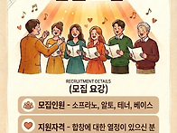 2026년 신입 단원 모집합니..