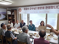 김길수 군수님 방문 오찬