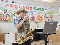 「농촌 어르신들과 함께하..