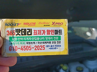 울산 중구 성안동 밧데리교..