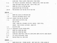 2026-실베스텔형제회-제1..