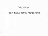 2026-실베스텔형제회-제1..