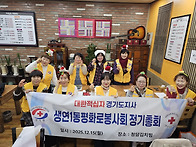 2025년 "평화로 봉사회 정..