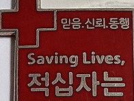 작은나눔 큰 희망 "희망나..