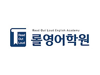 롤영어학원