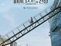 차이콥스키 피아노..