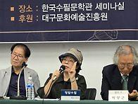 대구의 수필 80년사 심포지..