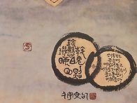 경인 미술관 예연옥, 書&..