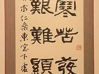 한국미술관 虛元 鄭德永 ..