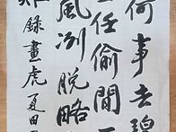 제26회 강암서예대전 한시..