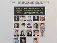 백악미술관 百千揮ʌ..