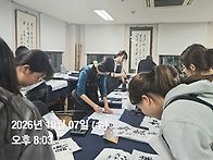 2026년 10월 7일 명지서법..
