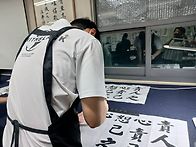 2025년 9월 17일 명지서법..