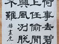 제26회 강암서예대전 한시..