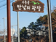 수통골 