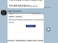 서울대 MBA합격 축하드립니..