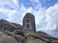 "금정산" 고당봉과 장군봉..