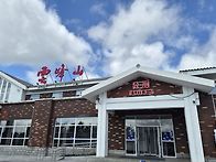 백두산 출사. 26.08~21..