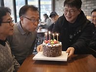 3월모임과 학종의 생일축하