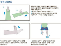 재활치료센터 운동..