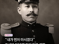 &ldquo;우물에 독? 내가 마셔보..