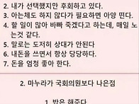 마누라와 국회의원