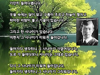 자화상 / 윤동주