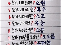 아재 유머