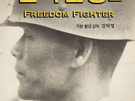 '건국전쟁2' 지하철 광고 ..