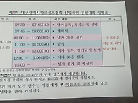 제4회 대구광역시파크골프..