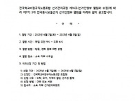 제7기 3차 전국동..