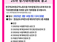 ＜공고＞ 7기 경남..