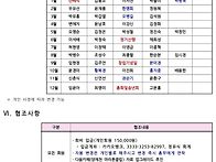 2026 회비 안내및..