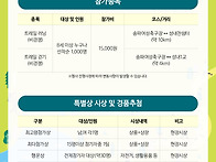 서울 둘레길 트래..