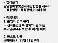 수원시 위생정책과 공지문