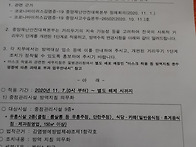 환경위생과 코로나 관련 ..
