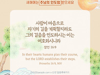 나의 힘이신 여호와여 내가..